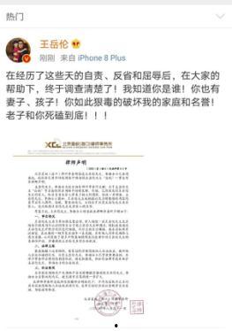 娱乐吃瓜君被律师函警告,揭秘网络舆论的风口浪尖